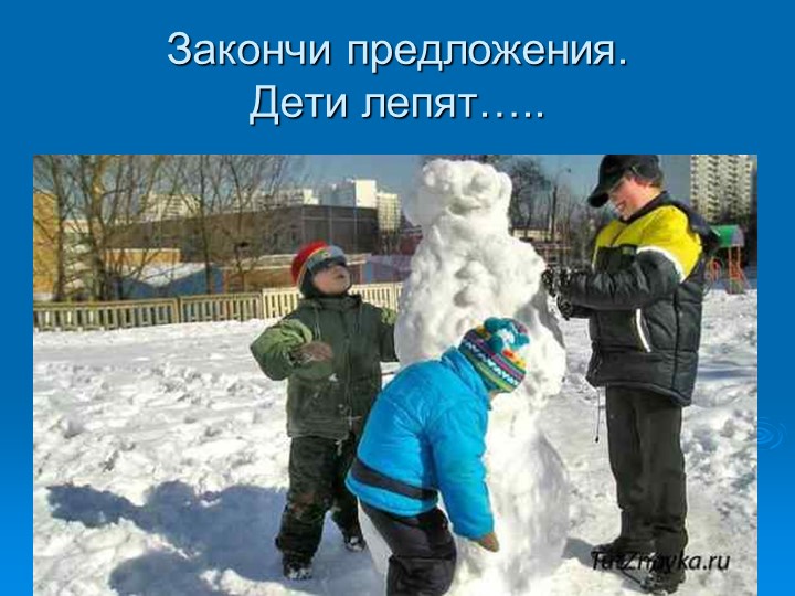 ПРЕЗЕНТАЦИЯ НА ТЕМУ "Зима"