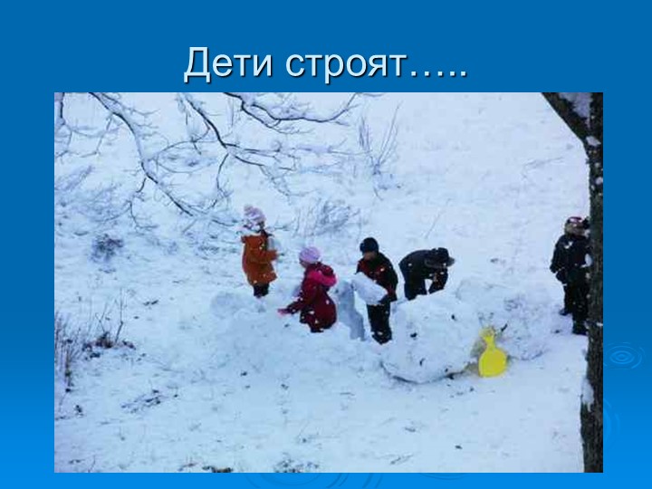 ПРЕЗЕНТАЦИЯ НА ТЕМУ "Зима"
