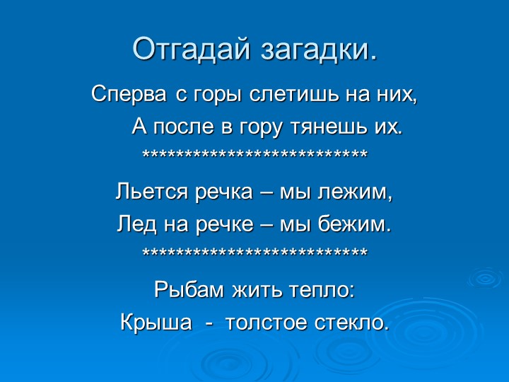 ПРЕЗЕНТАЦИЯ НА ТЕМУ "Зима"