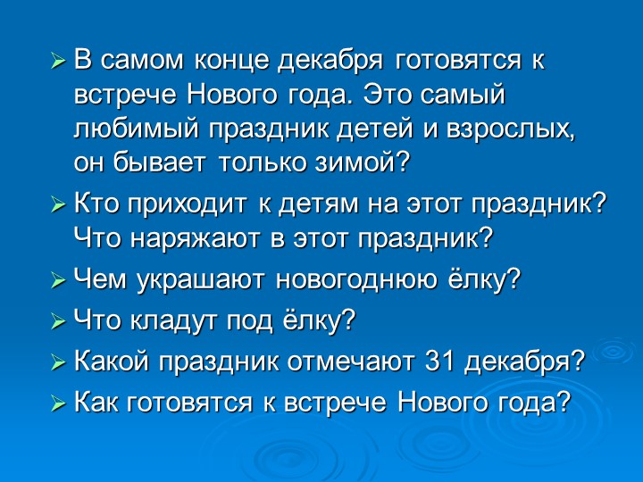 ПРЕЗЕНТАЦИЯ НА ТЕМУ "Зима"