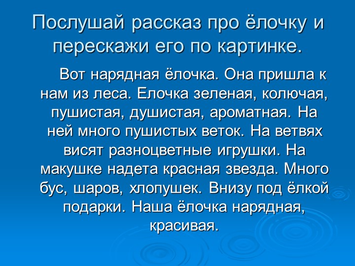 ПРЕЗЕНТАЦИЯ НА ТЕМУ "Зима"
