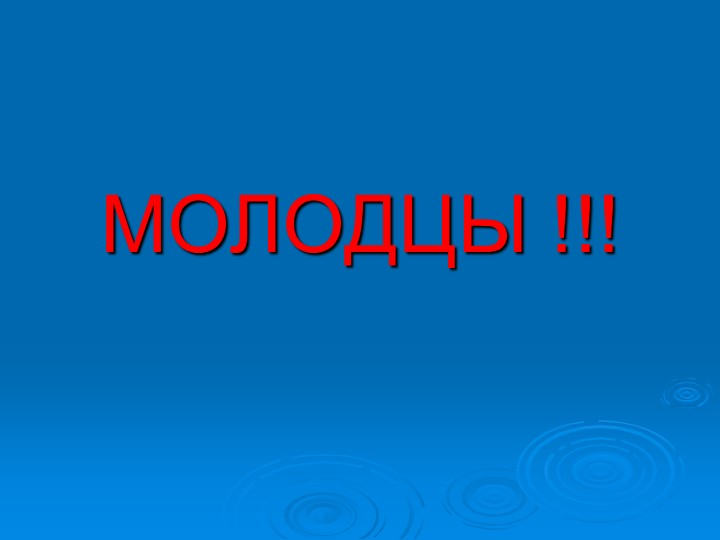 ПРЕЗЕНТАЦИЯ НА ТЕМУ "Зима"