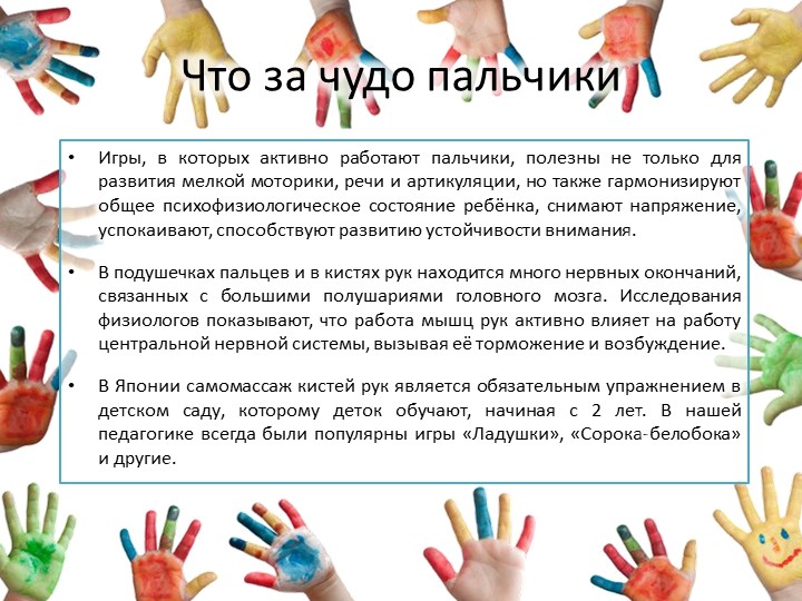 Презентация по сенсомоторному развитию