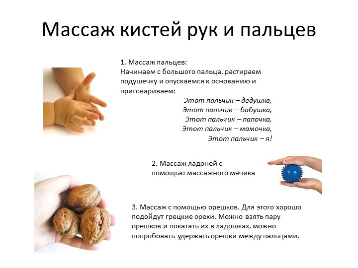 Презентация по сенсомоторному развитию