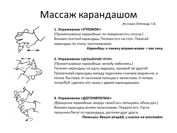 Презентация по сенсомоторному развитию
