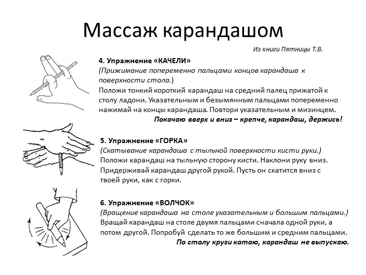 Презентация по сенсомоторному развитию