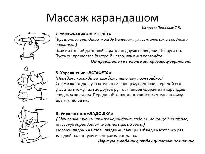 Презентация по сенсомоторному развитию
