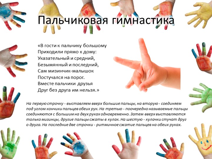Презентация по сенсомоторному развитию