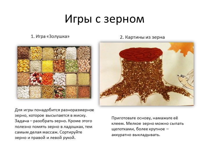 Презентация по сенсомоторному развитию