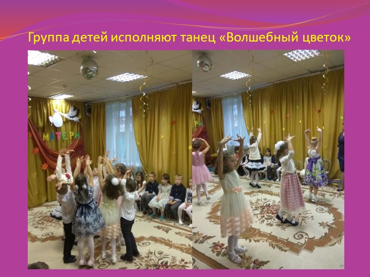 Презентация ко Дню Матери