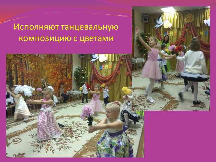 Презентация ко Дню Матери