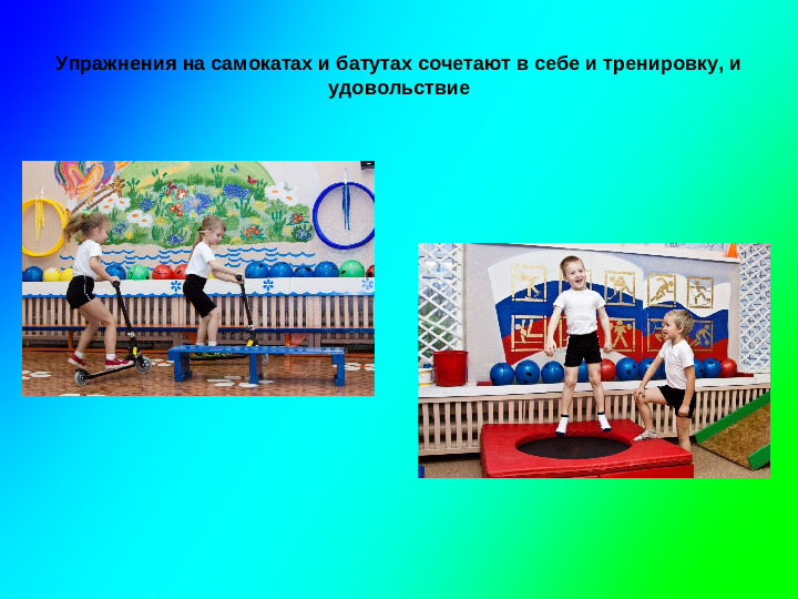 Презентация по МДК 01.03. Развитие равновесия у дошкольников