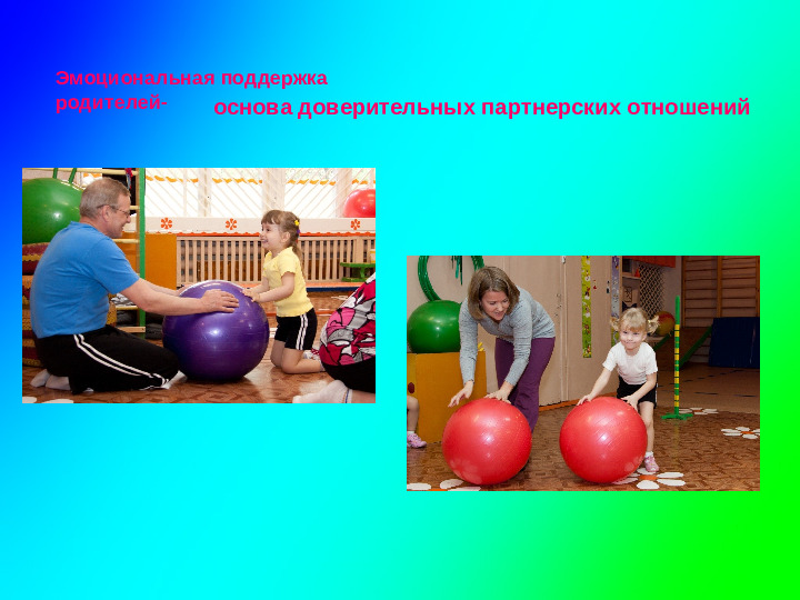 Презентация по МДК 01.03. Развитие равновесия у дошкольников
