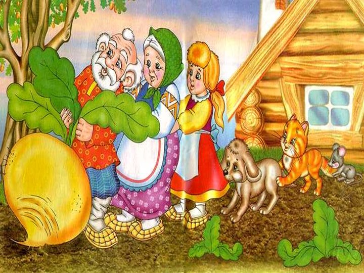 Презентация на тему "Шалқан" ертегісі