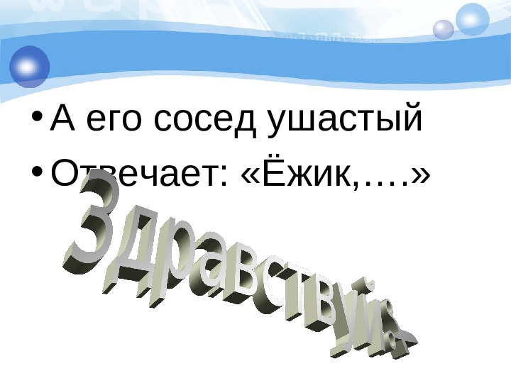 Презентация "Вежливость" для старшей группы