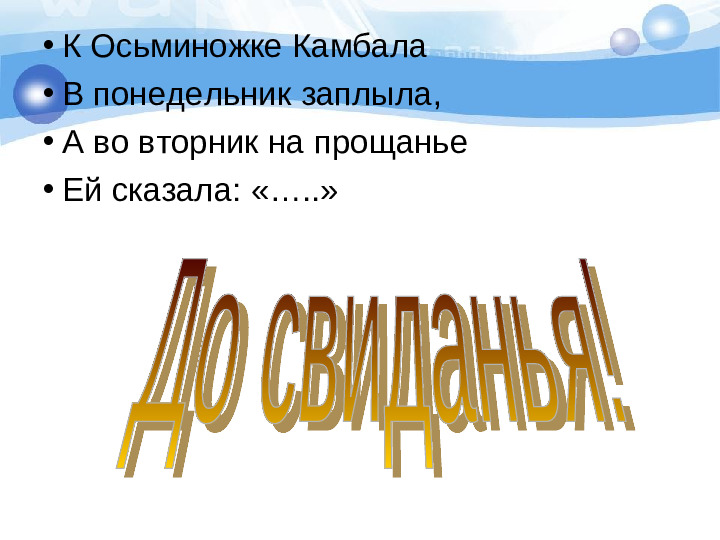 Презентация "Вежливость" для старшей группы