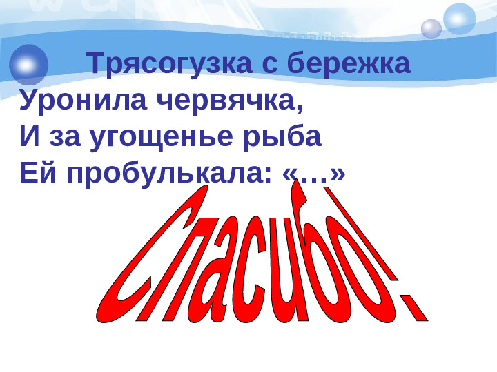 Презентация "Вежливость" для старшей группы
