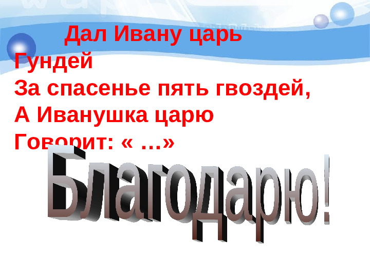 Презентация "Вежливость" для старшей группы