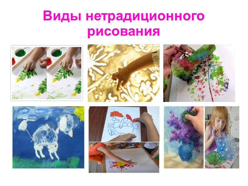 Нетрадиционная техника рисования кляксография. Мастер-класс
