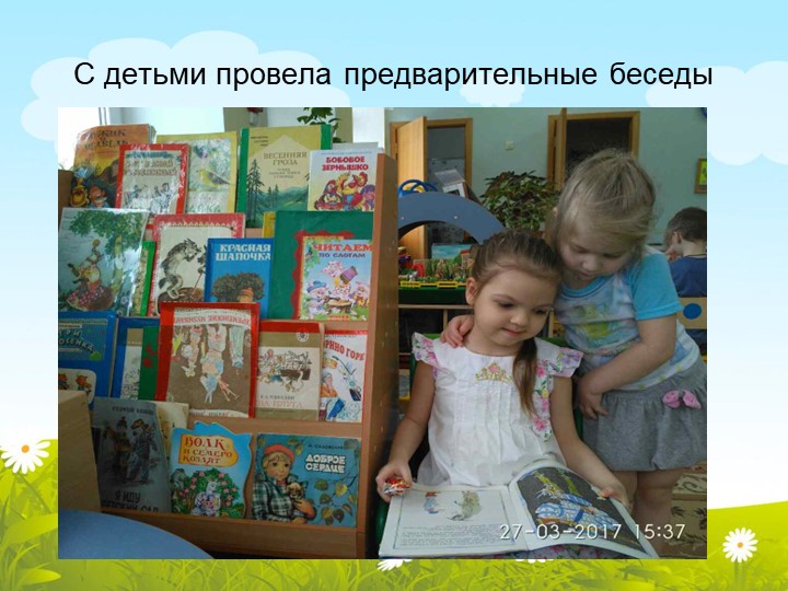Развитие связной речи детей среднего дошкольного возраста, через ознакомление с художественной литературой"