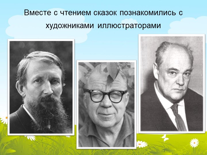 Развитие связной речи детей среднего дошкольного возраста, через ознакомление с художественной литературой"