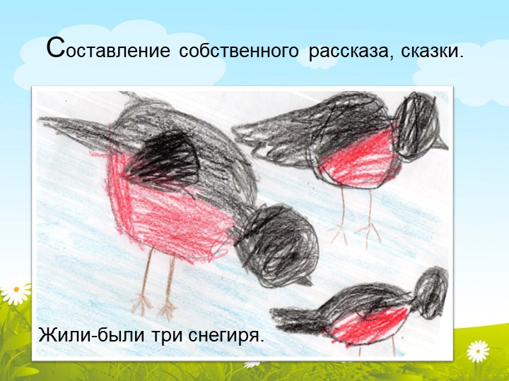 Развитие связной речи детей среднего дошкольного возраста, через ознакомление с художественной литературой"