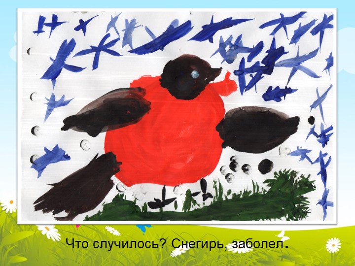 Развитие связной речи детей среднего дошкольного возраста, через ознакомление с художественной литературой"
