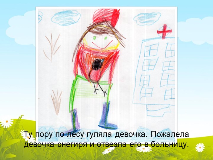 Развитие связной речи детей среднего дошкольного возраста, через ознакомление с художественной литературой"
