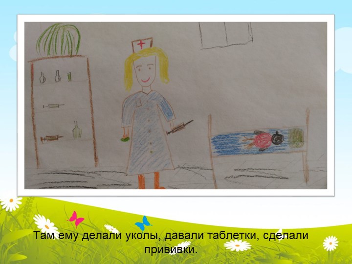 Развитие связной речи детей среднего дошкольного возраста, через ознакомление с художественной литературой"