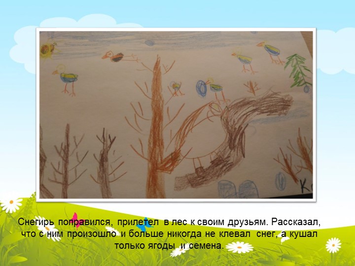 Развитие связной речи детей среднего дошкольного возраста, через ознакомление с художественной литературой"