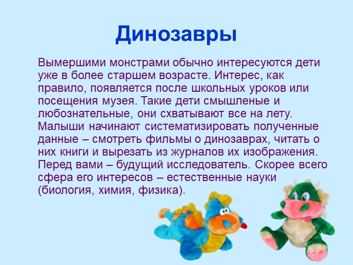 Презентация "Игрушка в жизни ребёнка"