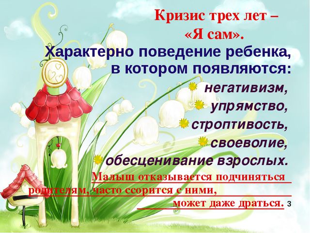 Презентация: Особенности возраста и индивидуальных возможностей детей 3-4 лет