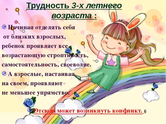 Презентация: Особенности возраста и индивидуальных возможностей детей 3-4 лет