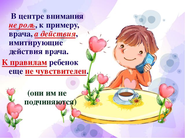 Презентация: Особенности возраста и индивидуальных возможностей детей 3-4 лет