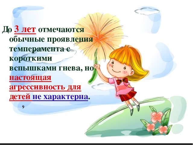 Презентация: Особенности возраста и индивидуальных возможностей детей 3-4 лет