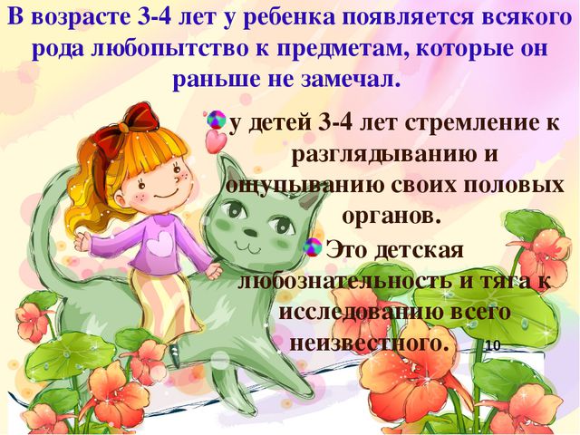 Презентация: Особенности возраста и индивидуальных возможностей детей 3-4 лет