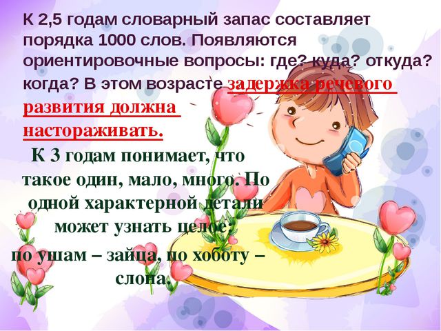 Презентация: Особенности возраста и индивидуальных возможностей детей 3-4 лет