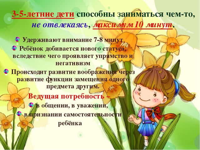 Презентация: Особенности возраста и индивидуальных возможностей детей 3-4 лет