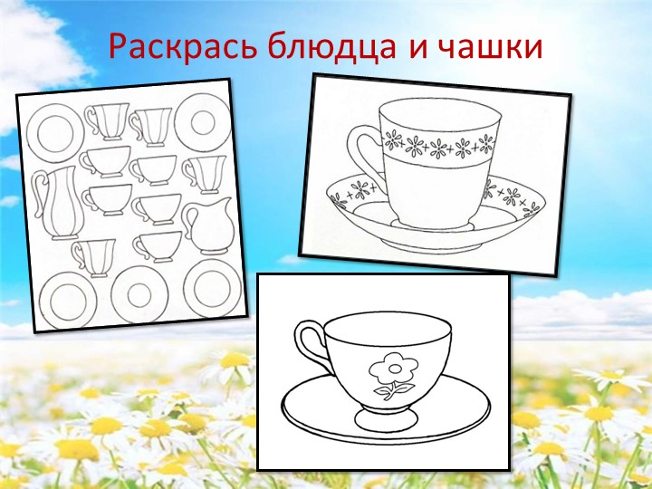 Презентация по сказкам К.И. Чуковского в средней группе