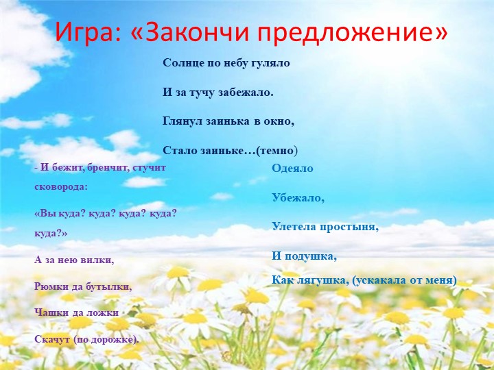 Презентация по сказкам К.И. Чуковского в средней группе