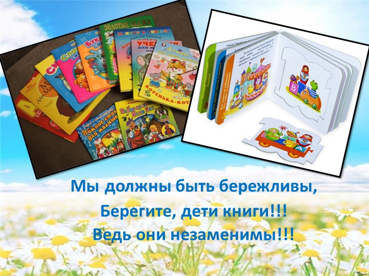 Презентация по сказкам К.И. Чуковского в средней группе