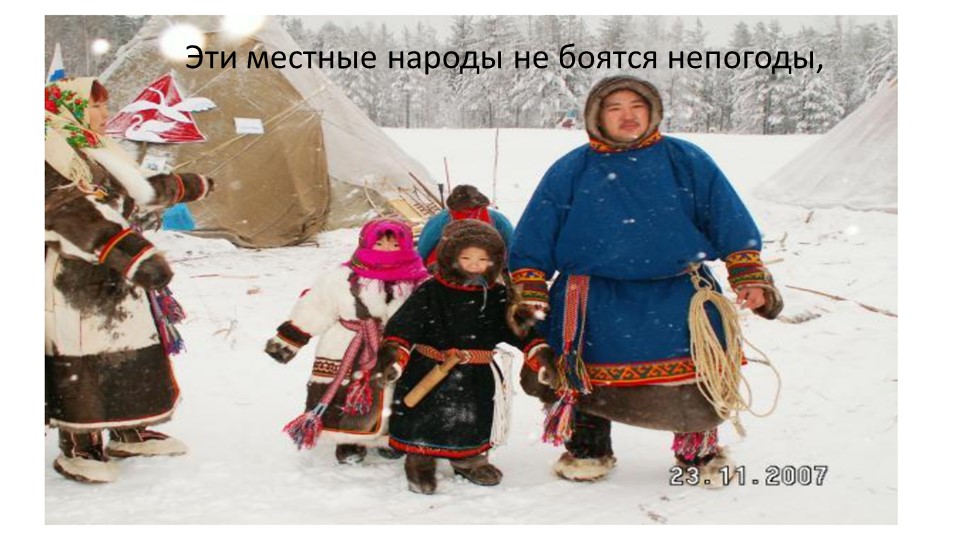Презентация к стихотворению Т. Царенко "Обь - река"