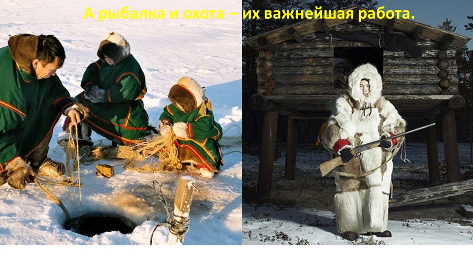Презентация к стихотворению Т. Царенко "Обь - река"