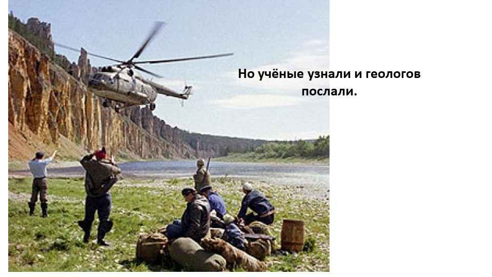 Презентация к стихотворению Т. Царенко "Обь - река"