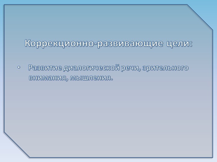 Презентация на тему "Зимующие птицы"