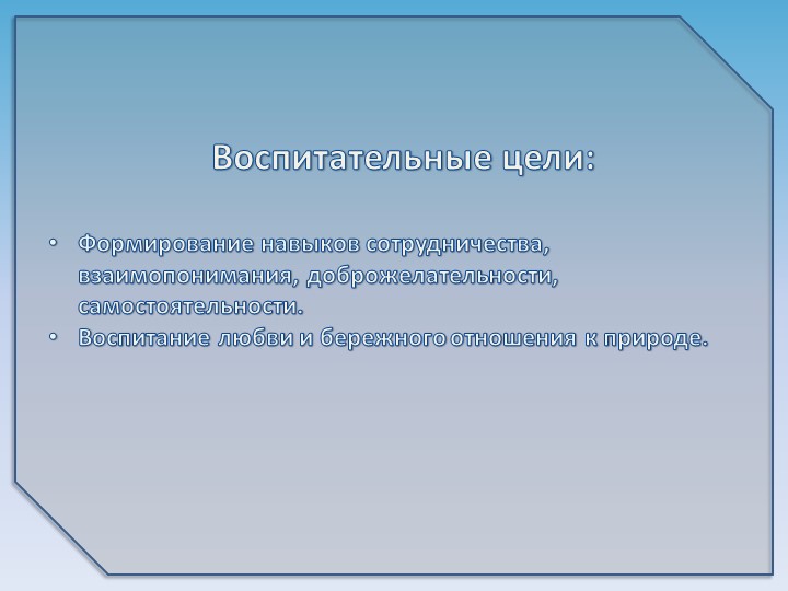 Презентация на тему "Зимующие птицы"
