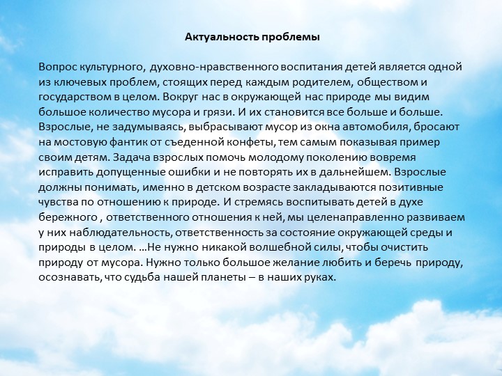 Экологический проект на тему "Сортируем мусор - спасаем планету"