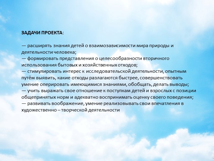 Экологический проект на тему "Сортируем мусор - спасаем планету"