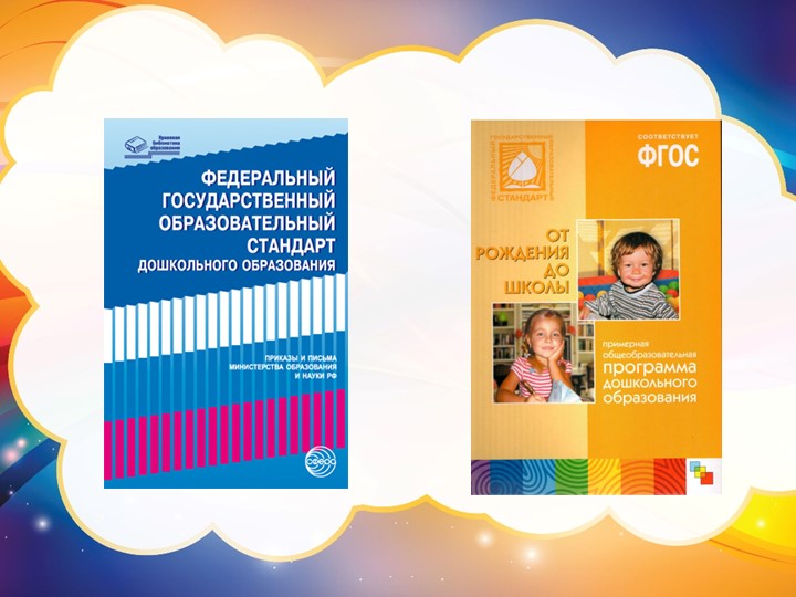 Презентация на тему "Характеристика наглядно-информационных форм работы с родителями."