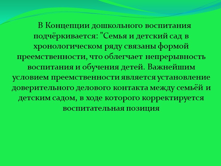 Презентация "Адаптация детей младшего дошкольного возраста к условиям ДОУ"
